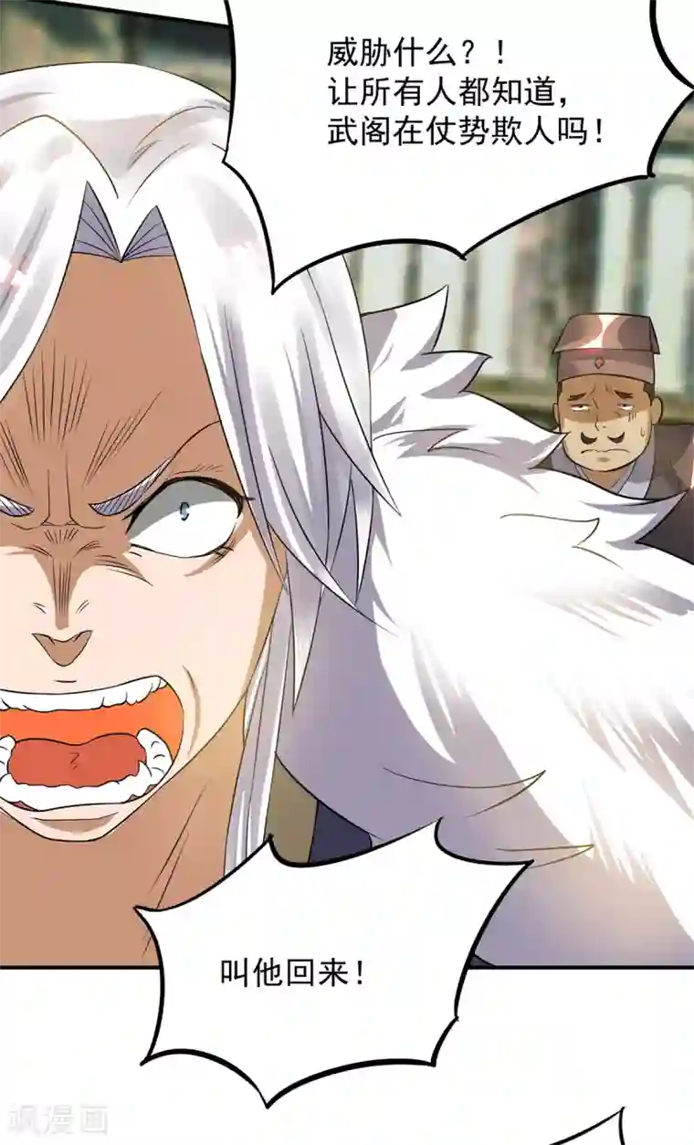 我有九个女徒弟第51话 你看光光了我的身体！