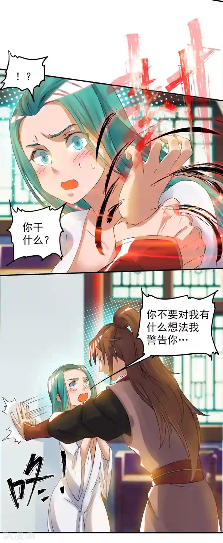 我有九个女徒弟第51话 你看光光了我的身体！