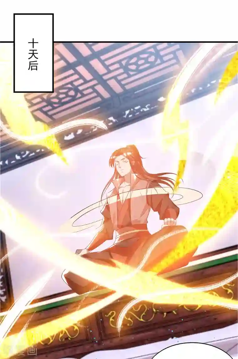 我有九个女徒弟第52话 闭嘴，别哔哔