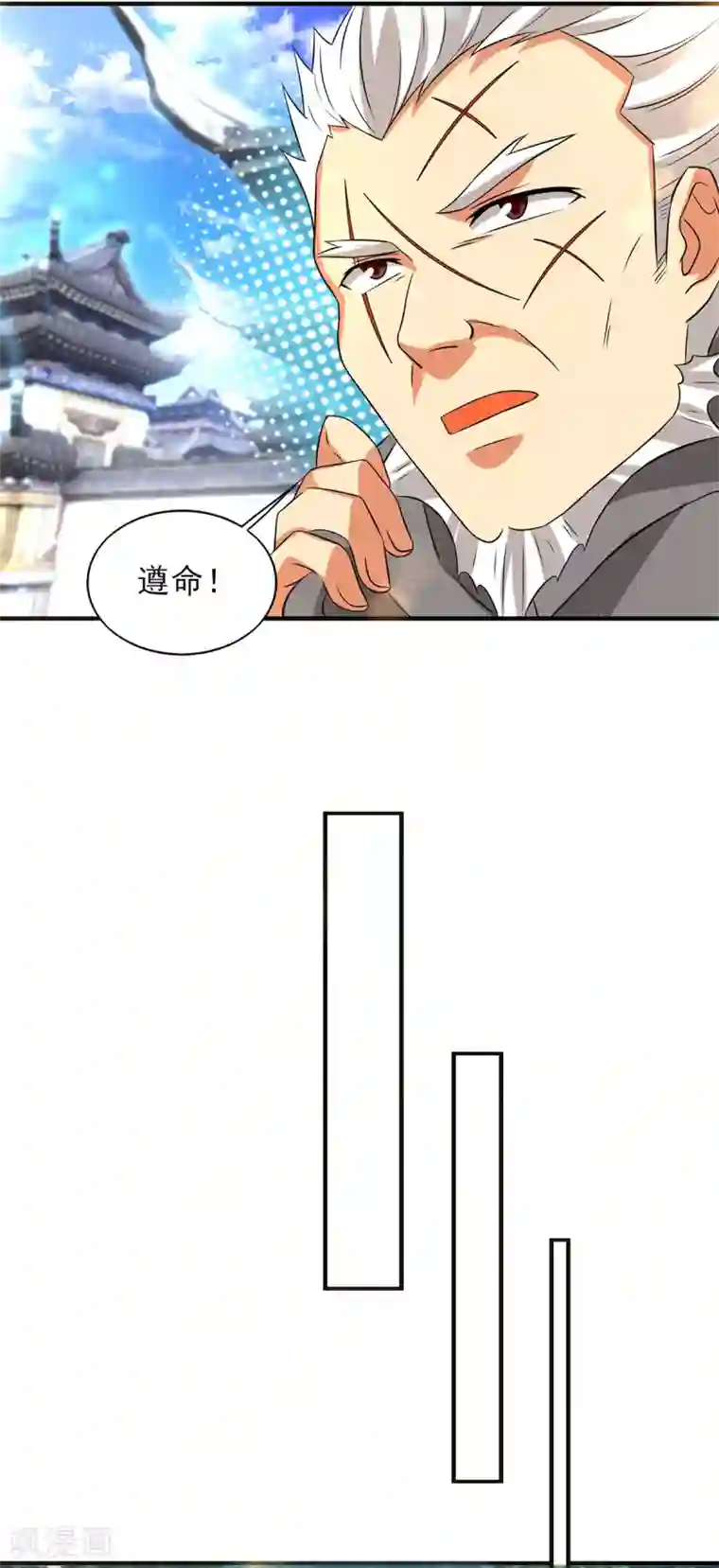 我有九个女徒弟第52话 闭嘴，别哔哔