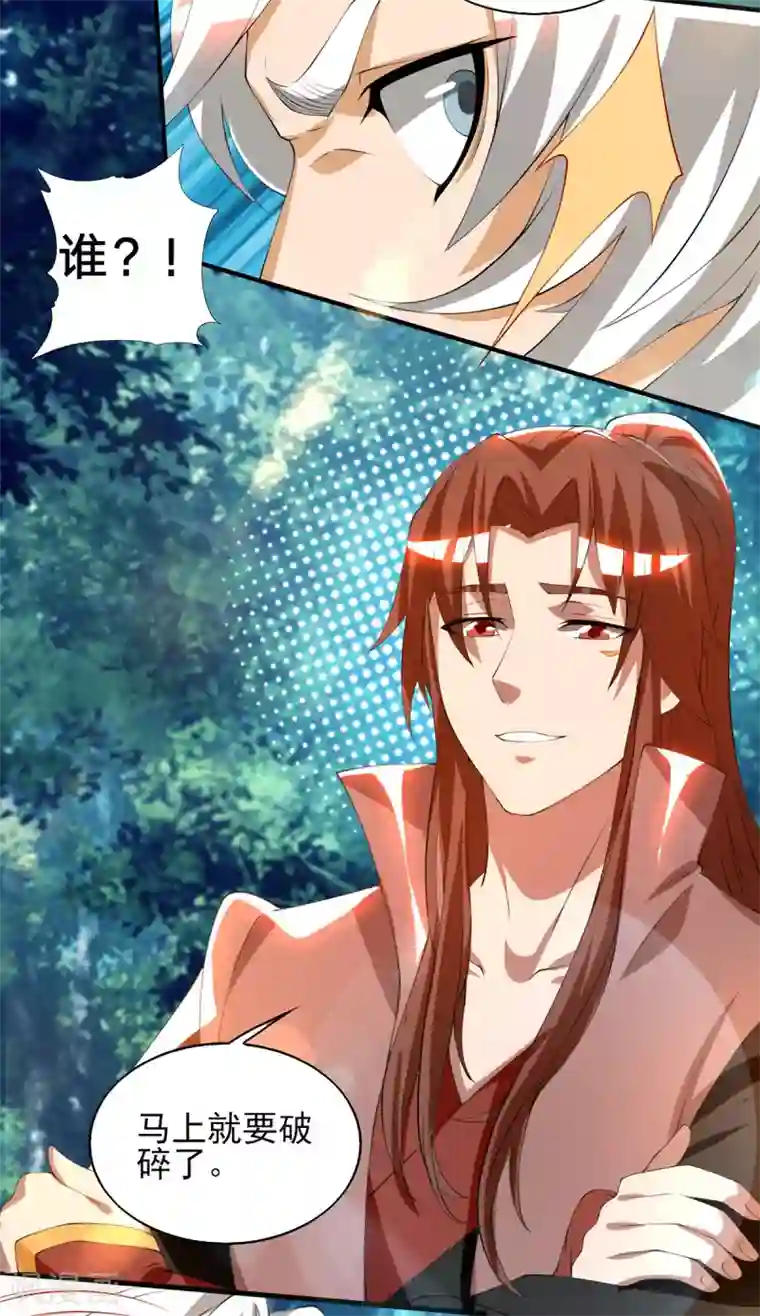 我有九个女徒弟第52话 闭嘴，别哔哔