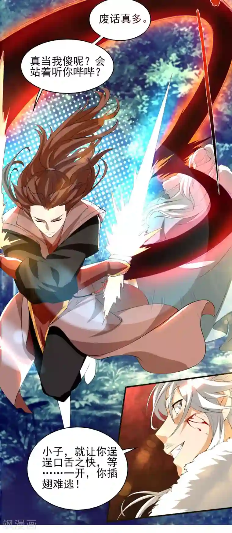 我有九个女徒弟第52话 闭嘴，别哔哔