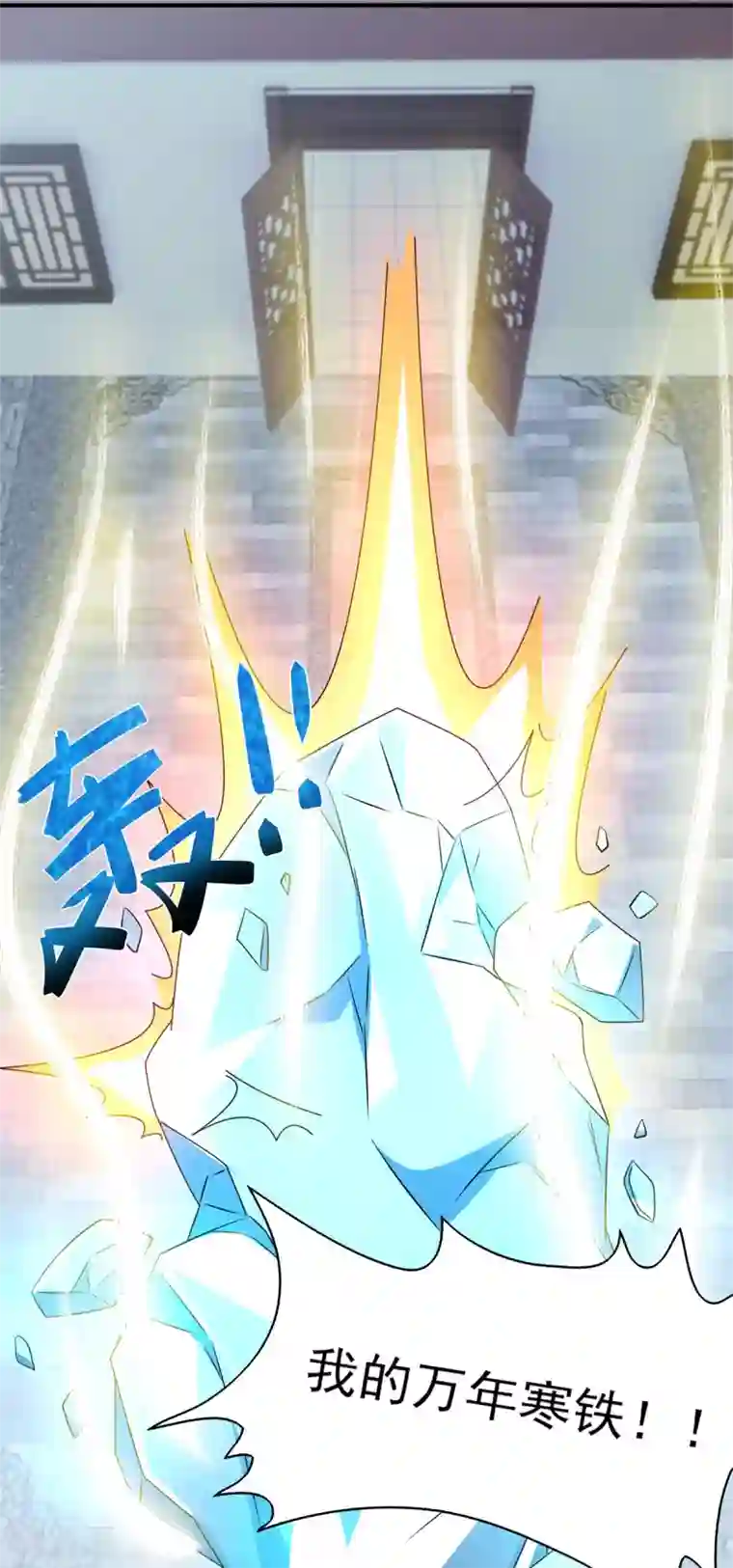 我有九个女徒弟第52话 闭嘴，别哔哔