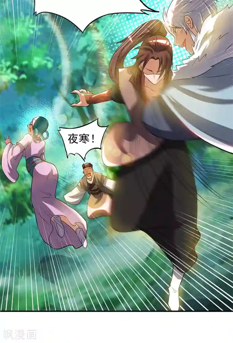 我有九个女徒弟第53话 老铁，你这智商抓急