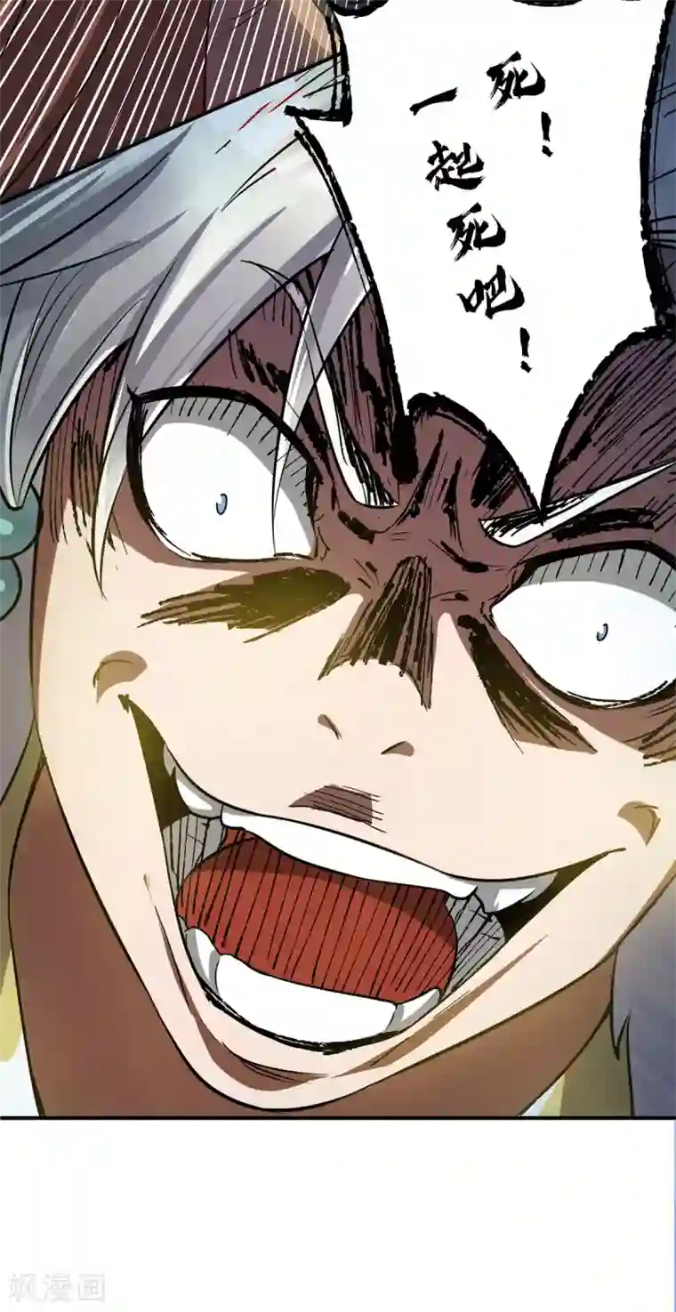 我有九个女徒弟第53话 老铁，你这智商抓急