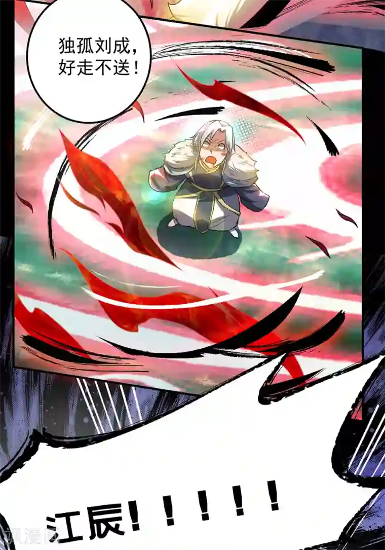 我有九个女徒弟第53话 老铁，你这智商抓急