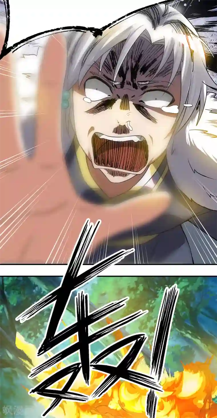 我有九个女徒弟第53话 老铁，你这智商抓急