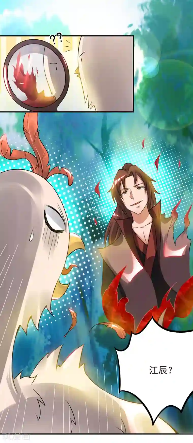 我有九个女徒弟第53话 老铁，你这智商抓急