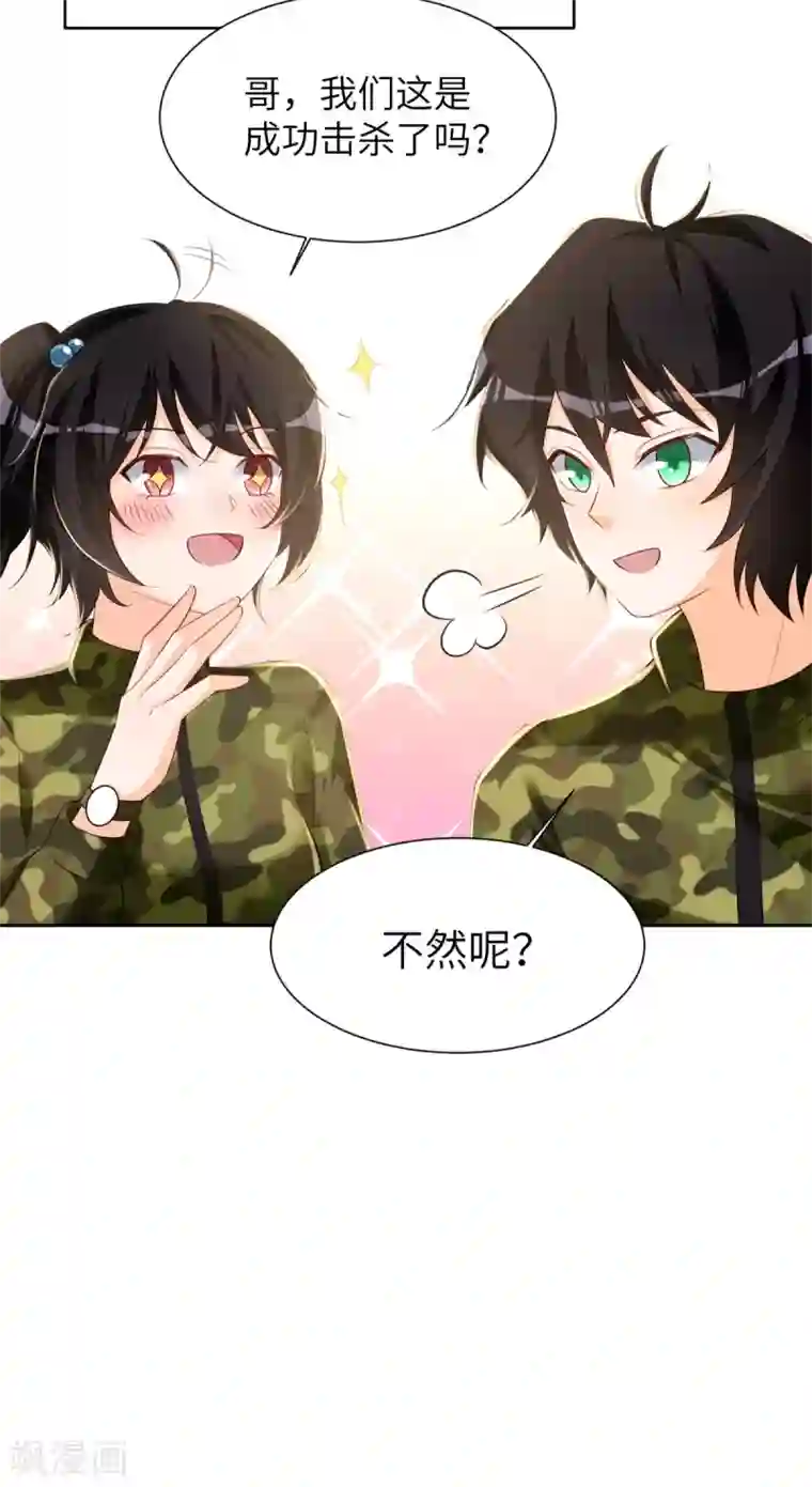 我呼吸都变强第37话 学渣的失策
