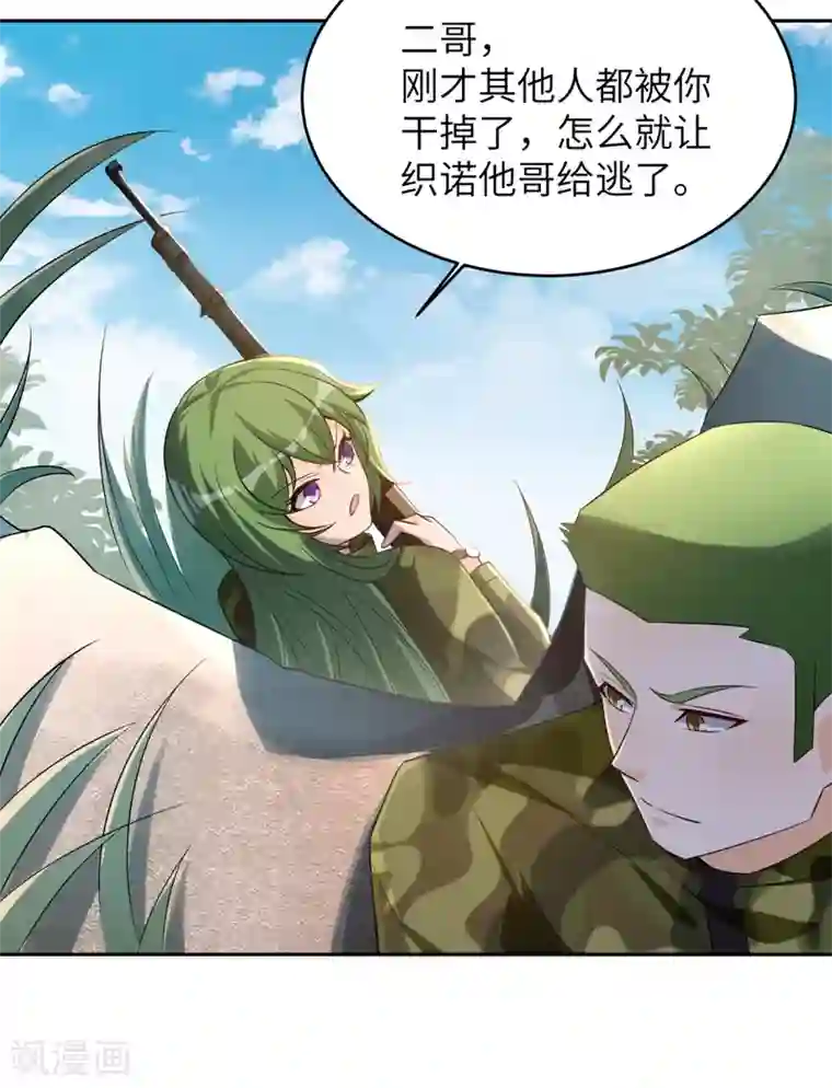 我呼吸都变强第37话 学渣的失策