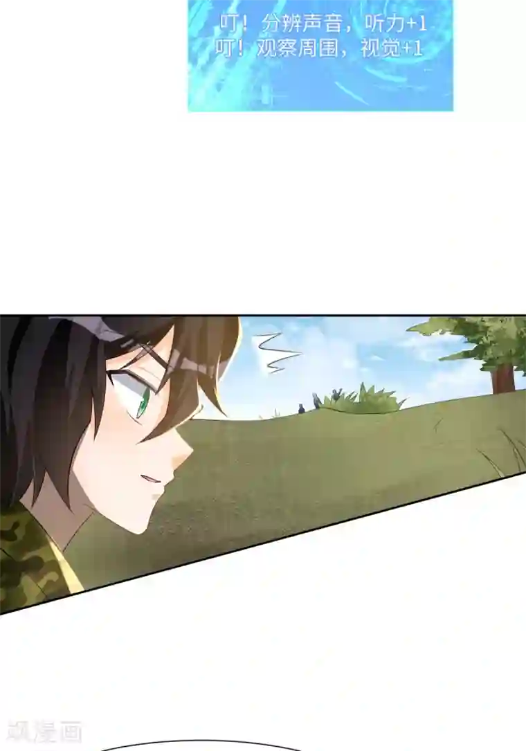 我呼吸都变强第37话 学渣的失策