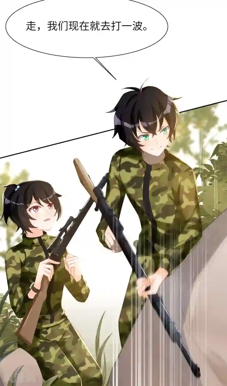 我呼吸都变强第37话 学渣的失策