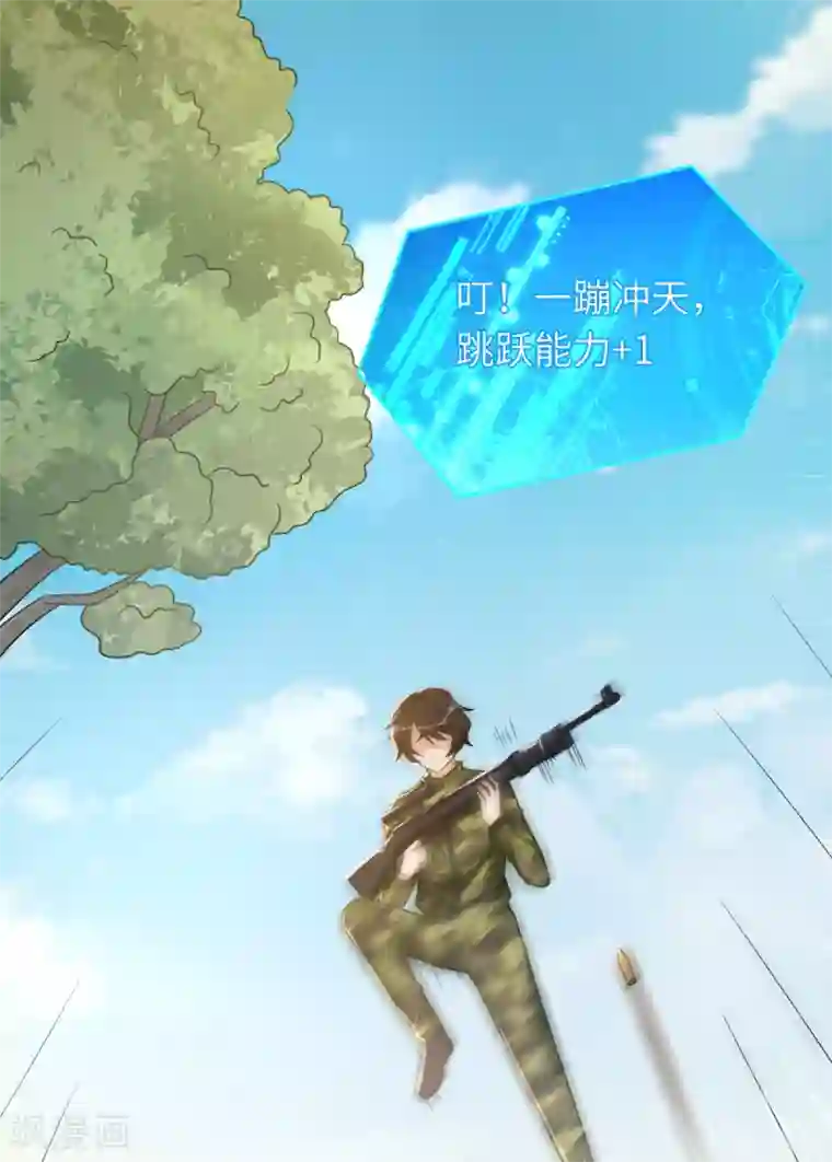 我呼吸都变强第38话 学渣的反击