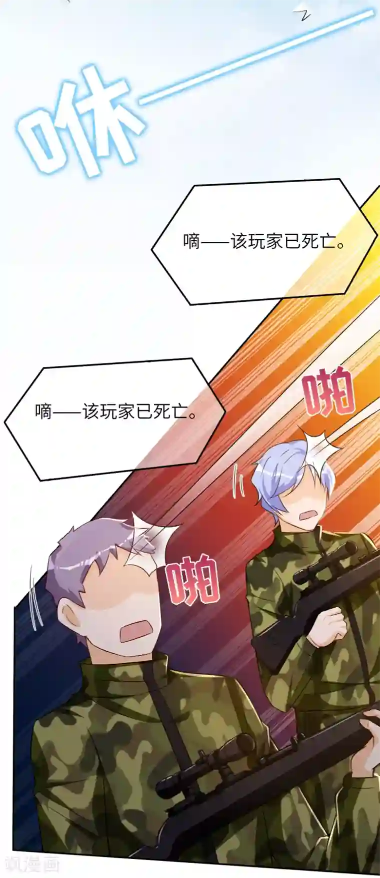 我呼吸都变强第38话 学渣的反击