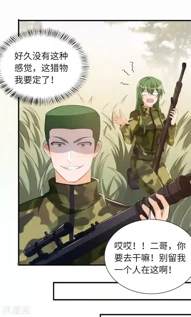 我呼吸都变强第38话 学渣的反击