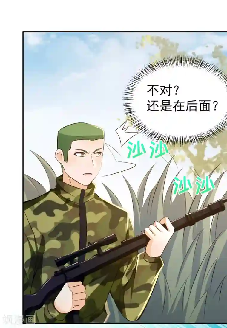 我呼吸都变强第38话 学渣的反击