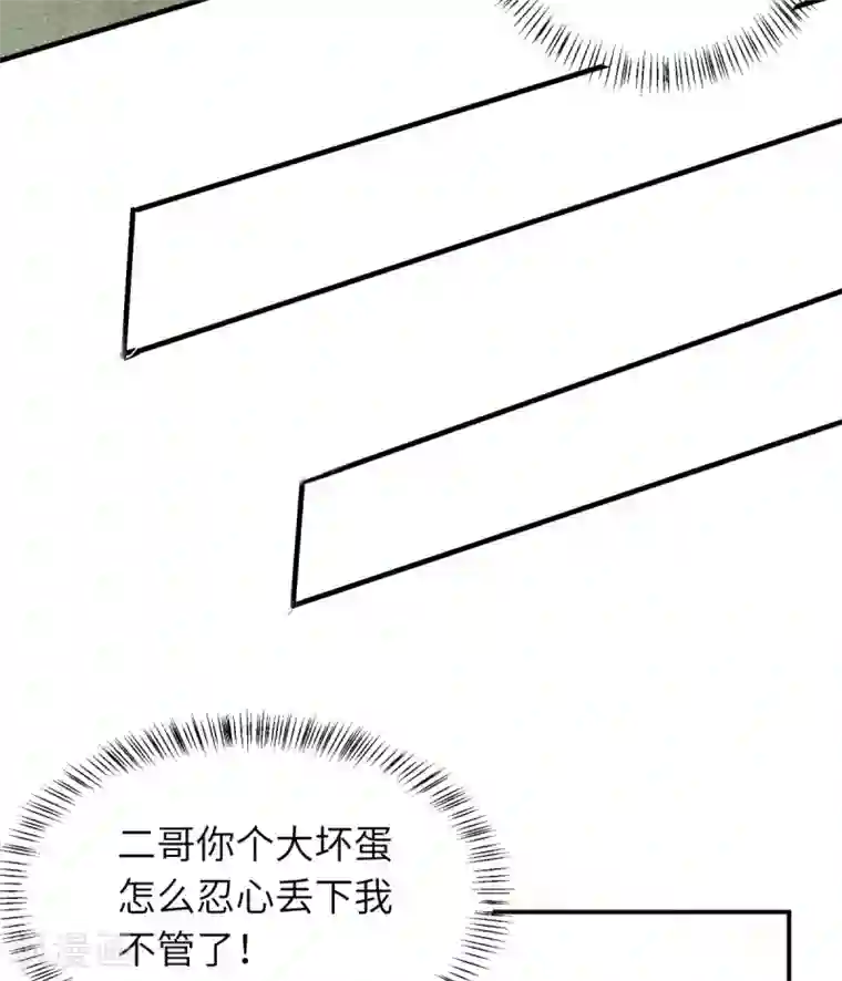 我呼吸都变强第38话 学渣的反击