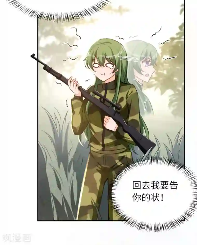我呼吸都变强第38话 学渣的反击