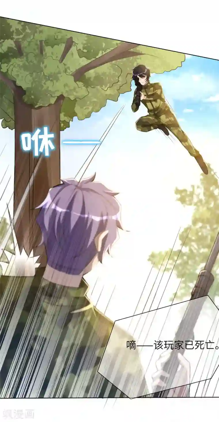 我呼吸都变强第38话 学渣的反击