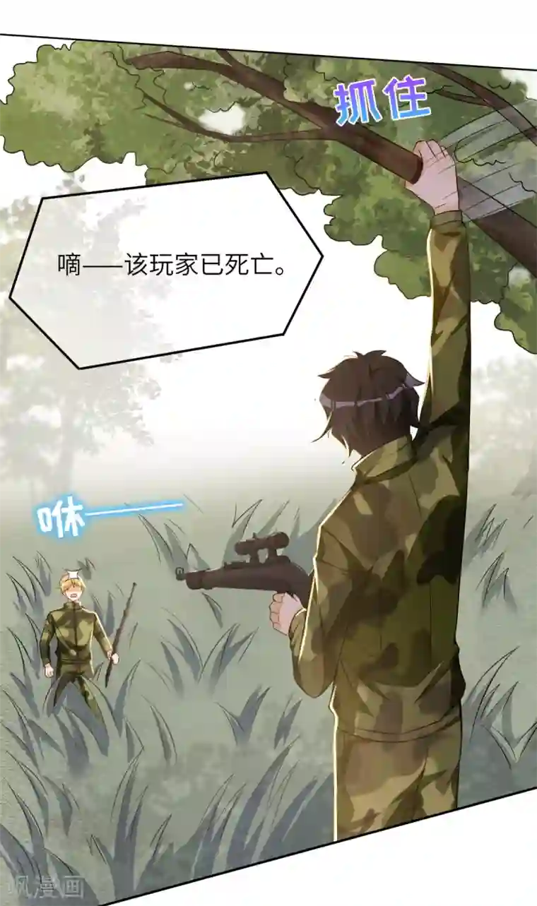 我呼吸都变强第38话 学渣的反击