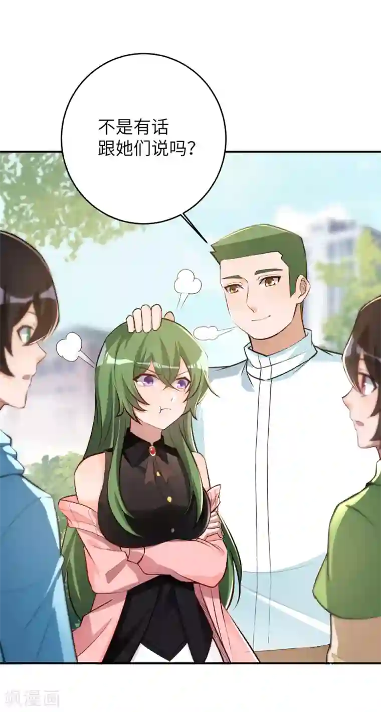 我呼吸都变强第39话 学渣的假期