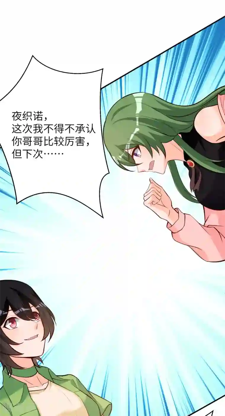 我呼吸都变强第39话 学渣的假期