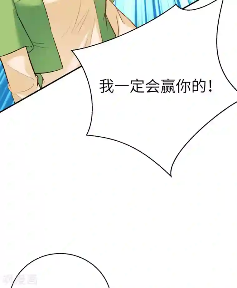 我呼吸都变强第39话 学渣的假期