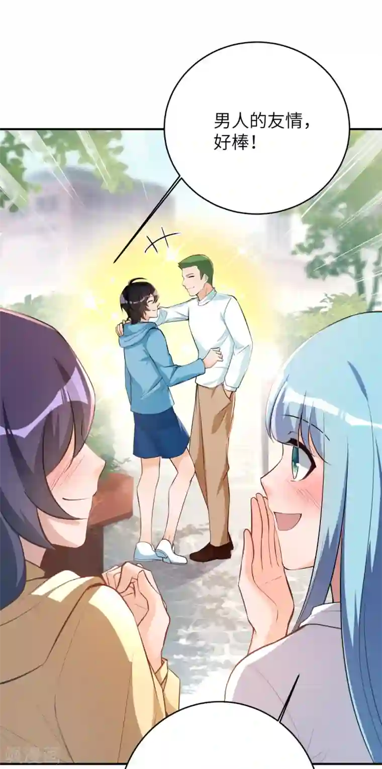 我呼吸都变强第39话 学渣的假期
