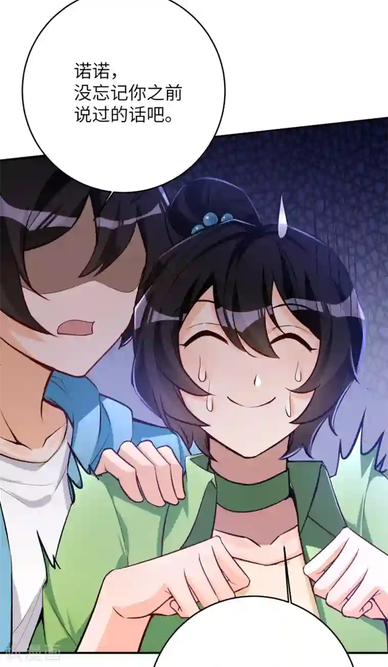 我呼吸都变强第39话 学渣的假期