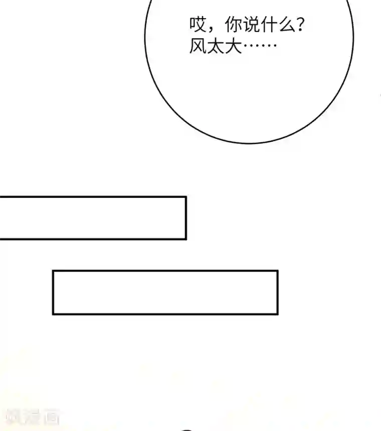 我呼吸都变强第39话 学渣的假期
