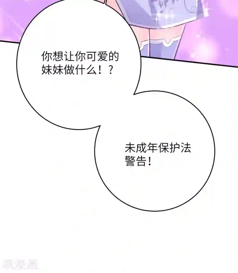 我呼吸都变强第39话 学渣的假期