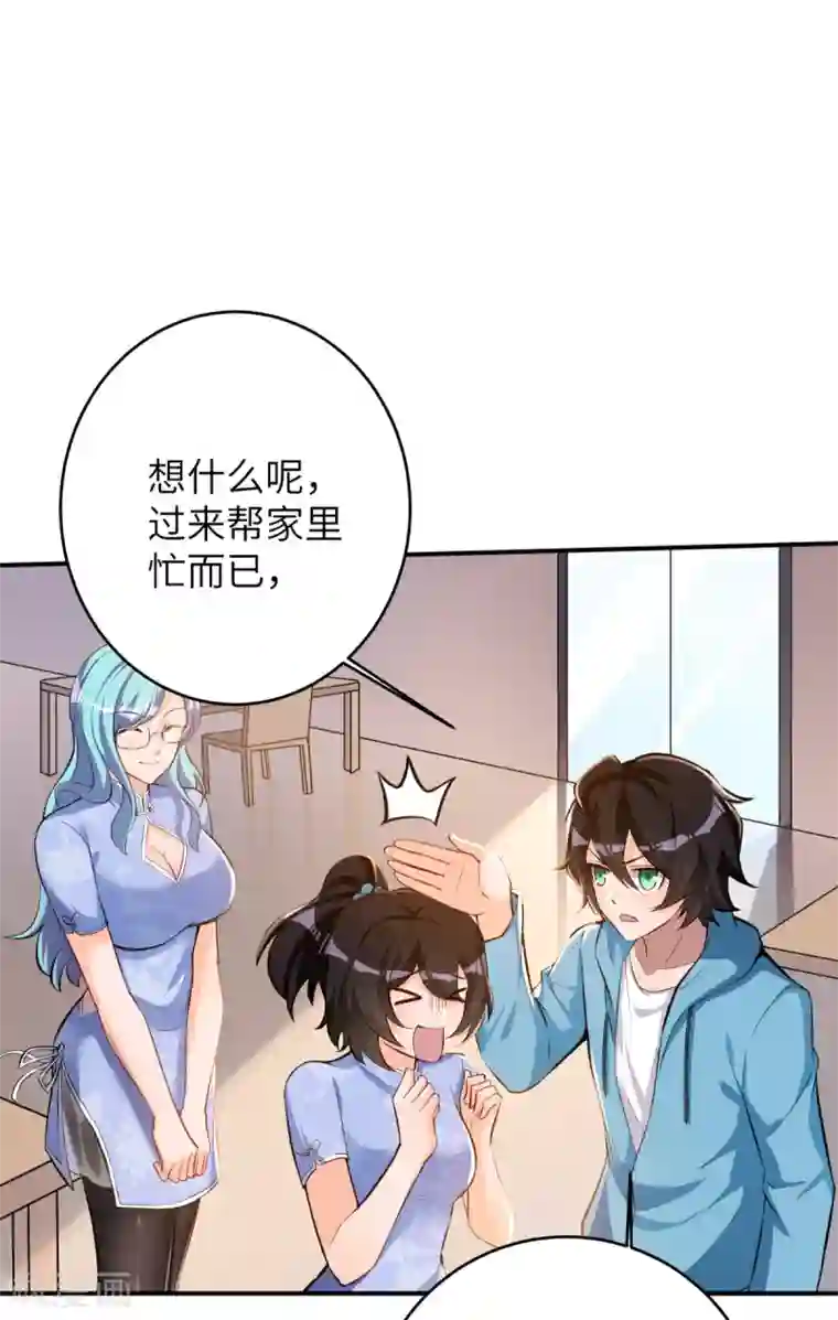 我呼吸都变强第39话 学渣的假期