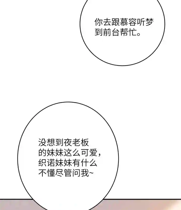 我呼吸都变强第39话 学渣的假期
