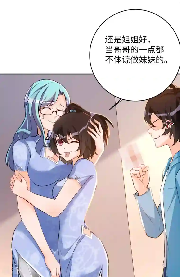 我呼吸都变强第39话 学渣的假期
