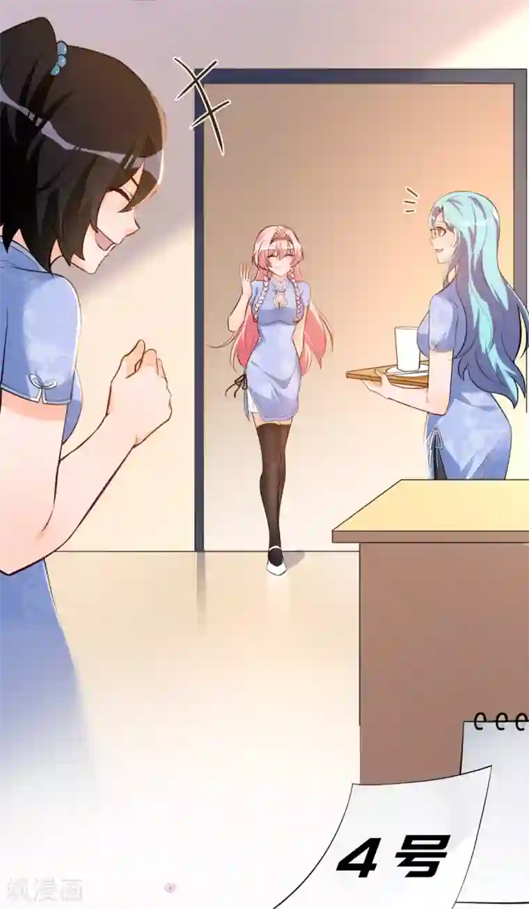 我呼吸都变强第39话 学渣的假期