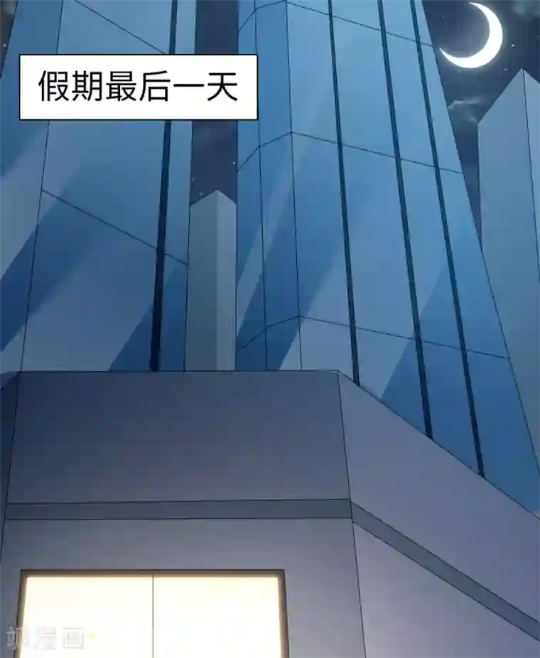 我呼吸都变强第39话 学渣的假期