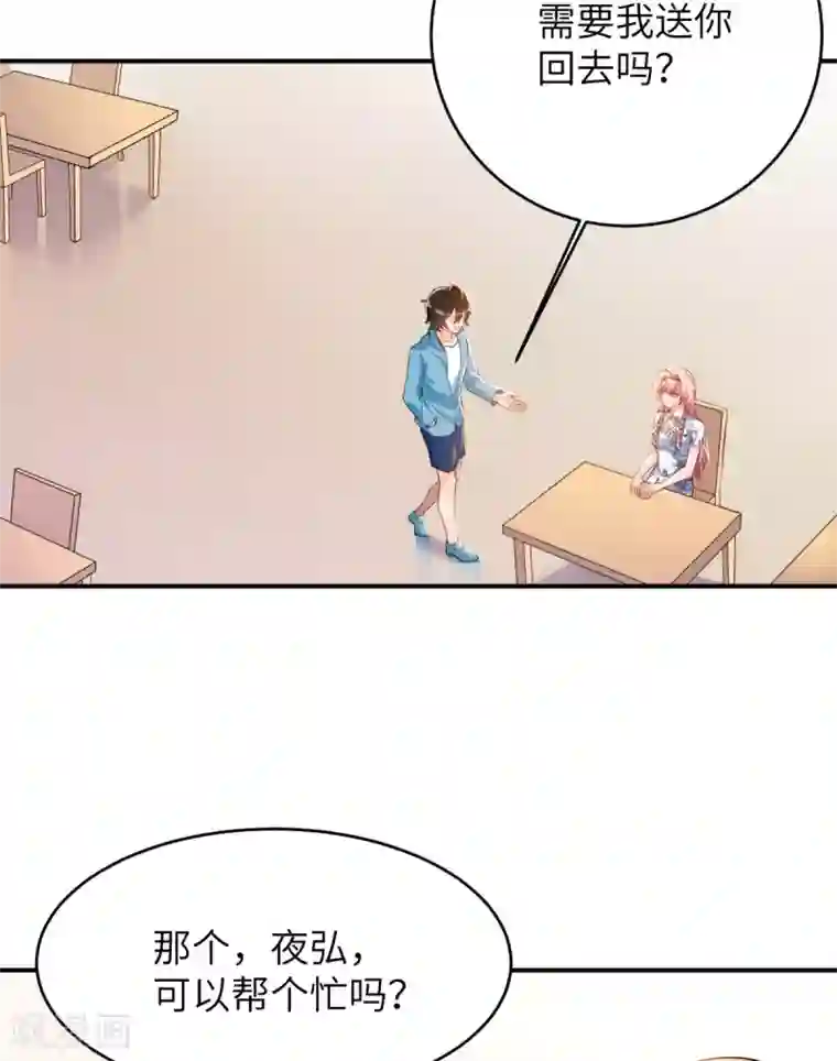 我呼吸都变强第39话 学渣的假期