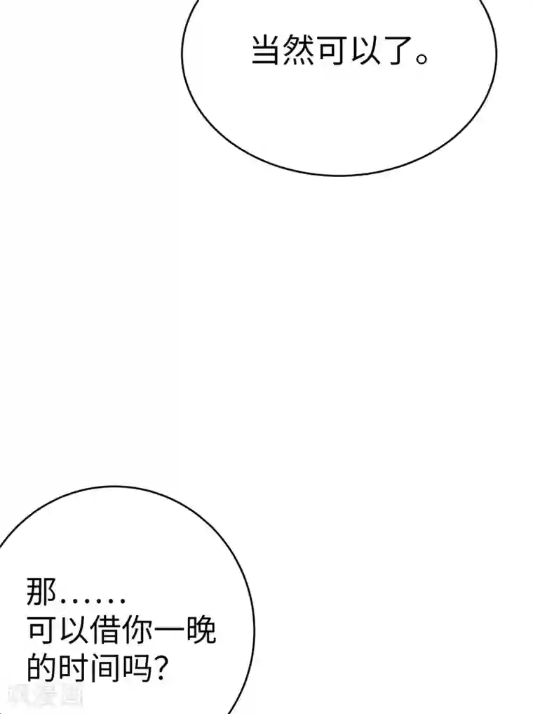 我呼吸都变强第39话 学渣的假期