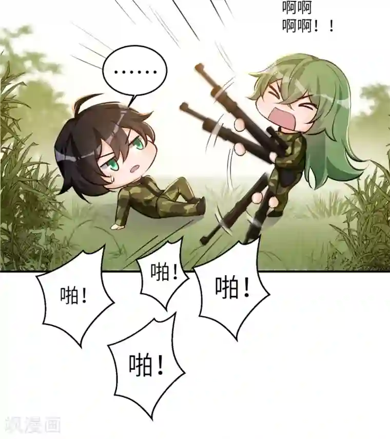 我呼吸都变强第39话 学渣的假期