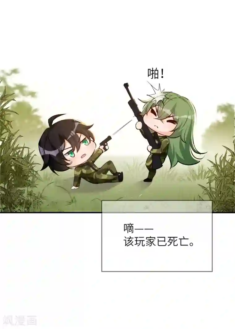 我呼吸都变强第39话 学渣的假期
