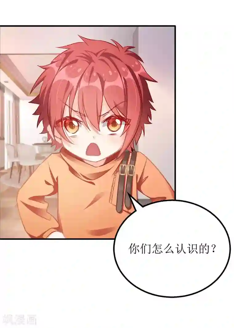 我爹地人设崩了第28话 兄弟互换