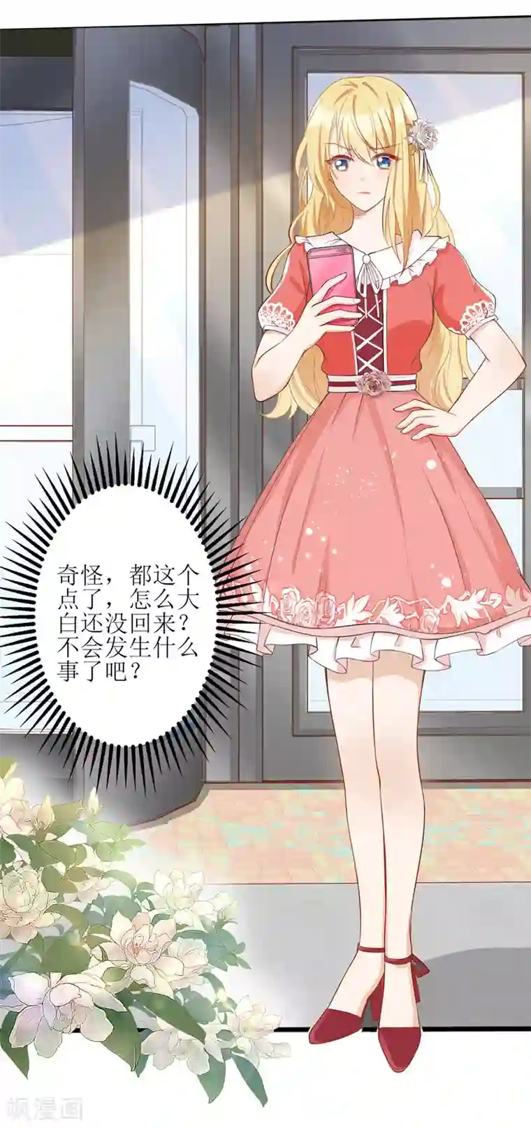 我爹地人设崩了第28话 兄弟互换