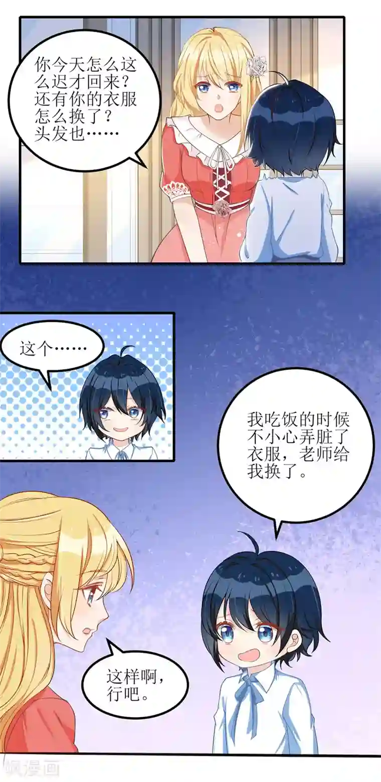 我爹地人设崩了第28话 兄弟互换