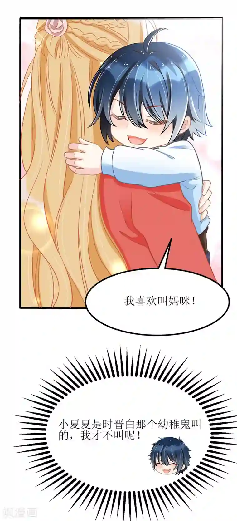 我爹地人设崩了第28话 兄弟互换