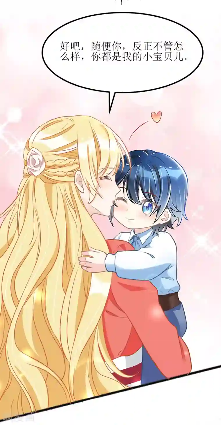 我爹地人设崩了第28话 兄弟互换