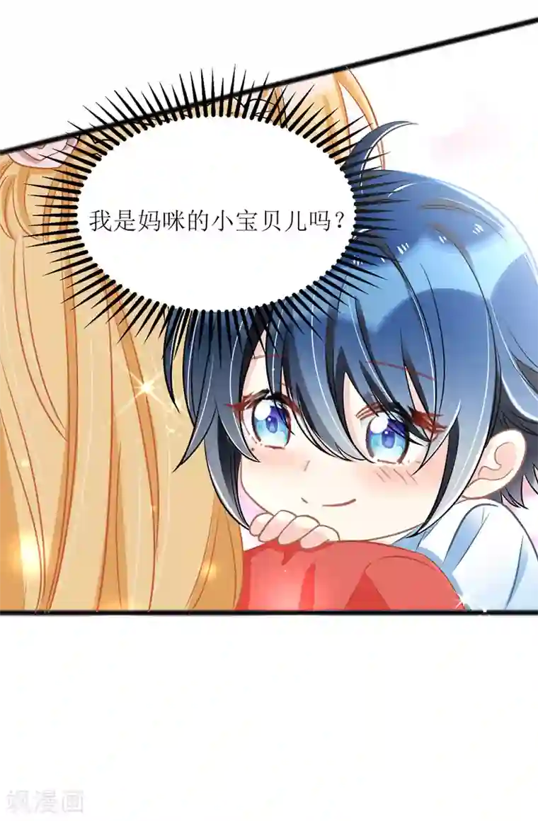 我爹地人设崩了第28话 兄弟互换