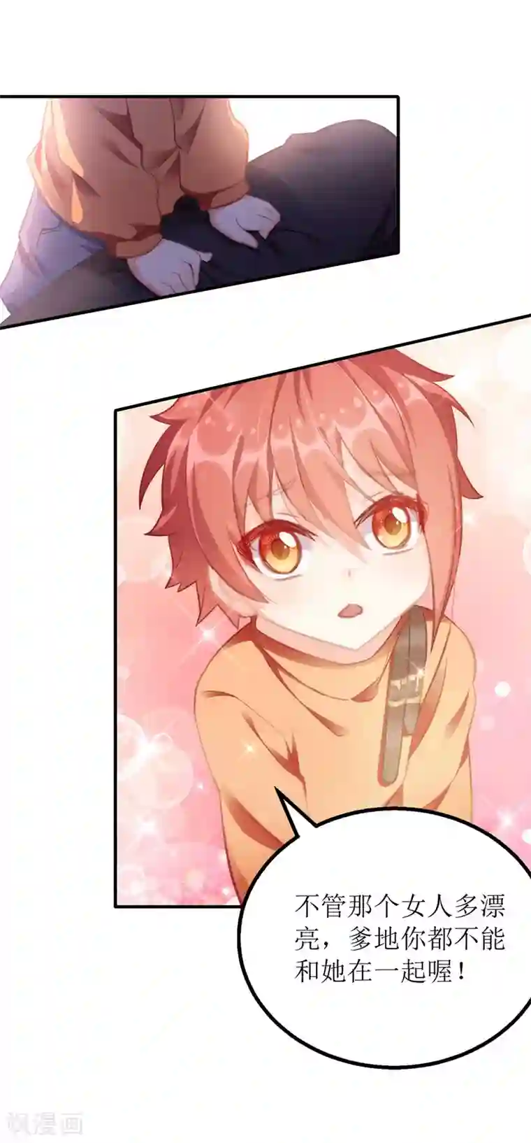 我爹地人设崩了第28话 兄弟互换