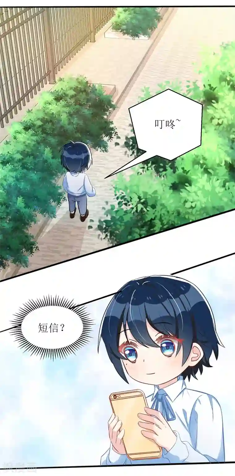 我爹地人设崩了第28话 兄弟互换