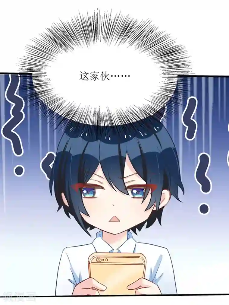 我爹地人设崩了第28话 兄弟互换