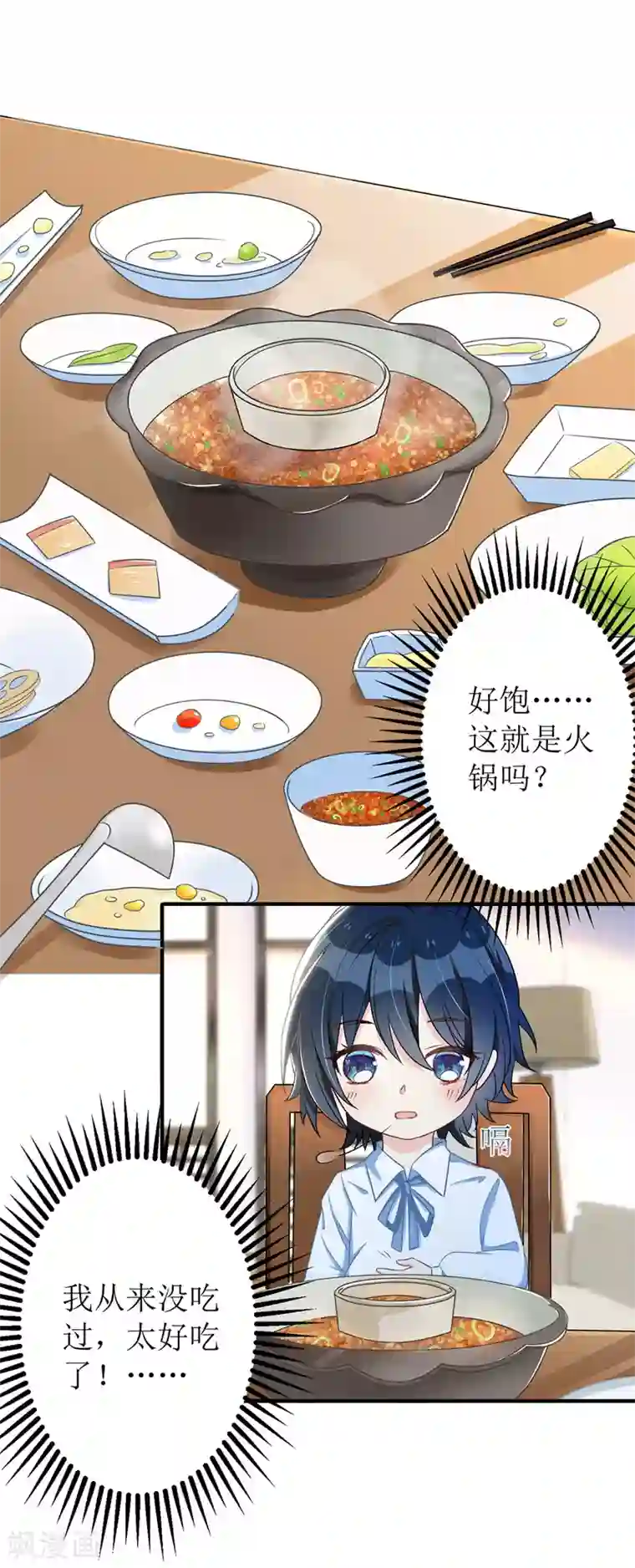 我爹地人设崩了第29话 收服公主